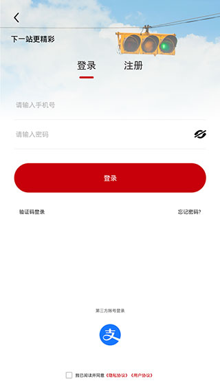 天津公交app扫码乘车