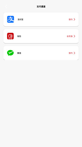 天津公交app扫码乘车