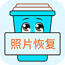 照片恢复宝app