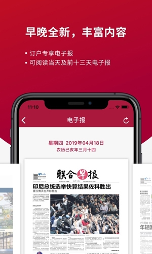 联合早报南略网中文网