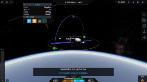 简单火箭2汉化版