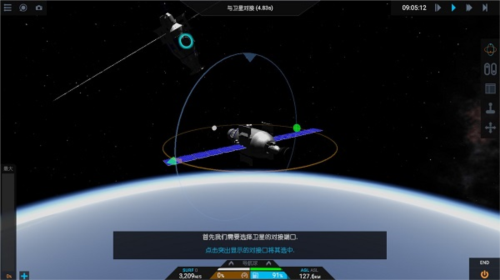 简单火箭2汉化版