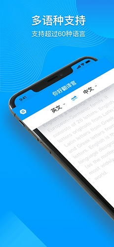 你好翻译官app