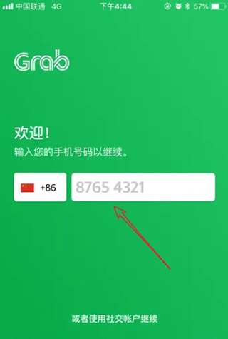 Grab打车软件