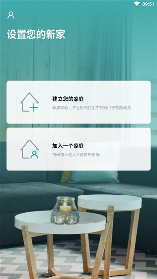 西门子智家app