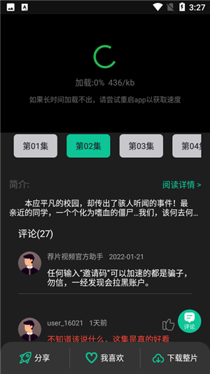 荐片app免费版2024最新版