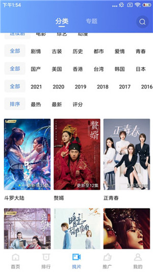 蓝狐影视2024最新版官方下载