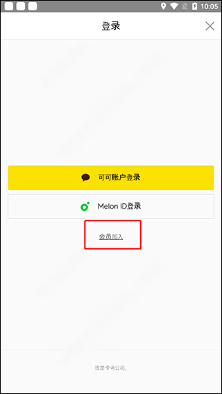 Melon官方中文版下载(韩国音乐软件)