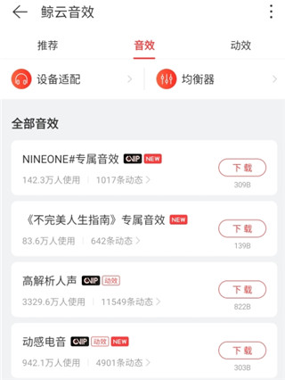 网易云音乐破解版永久免费2023最新版 V9.0.40 安卓版