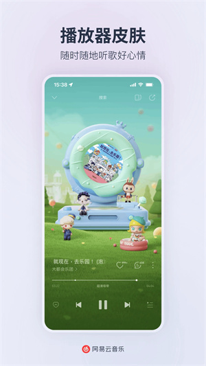 网易云音乐破解版永久免费2023最新版 V9.0.40 安卓版