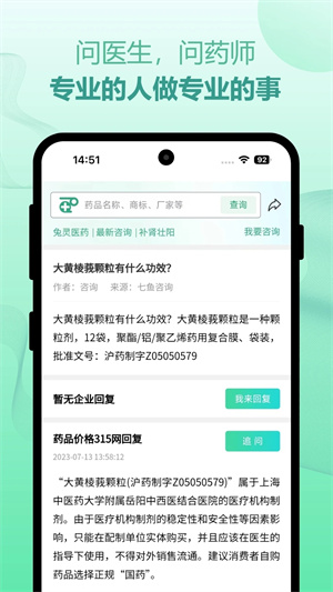 兔灵医药app下载安装