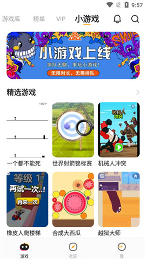 菜鸡云游戏app下载