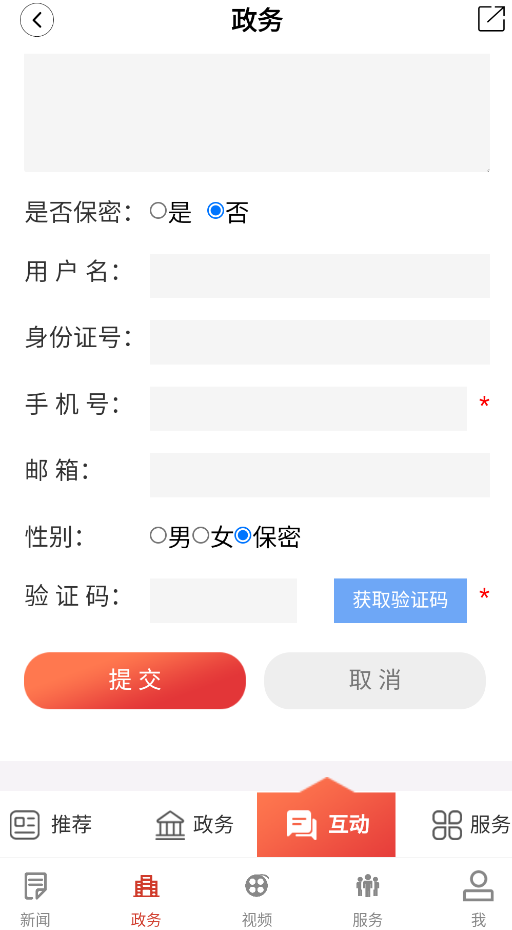 云上襄州app