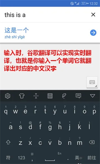 谷歌翻译在线翻译器手机版