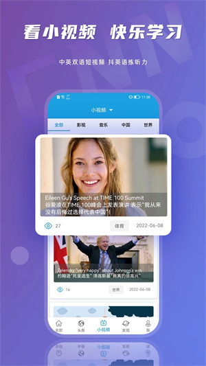 CNN英语APP官方下载