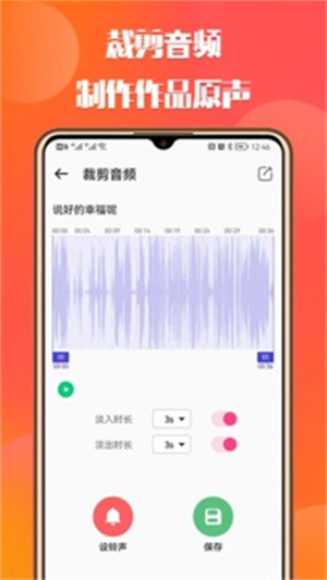 66铃声旧版本app下载