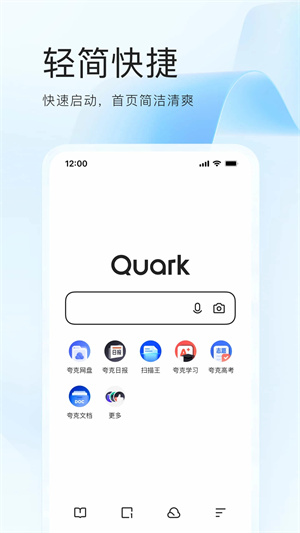 夸克浏览器手表版APK下载
