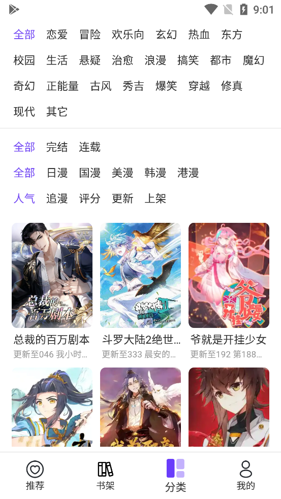 漫士多漫画免费版官网版