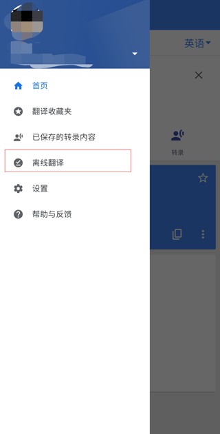 谷歌翻译官方正版app