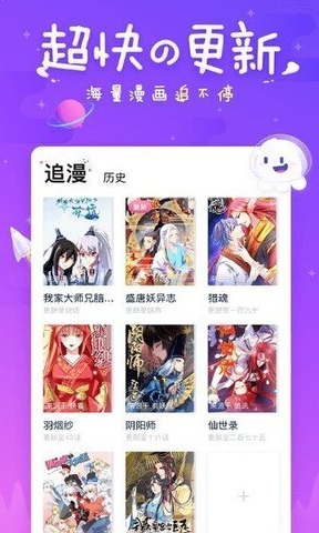 迷妹漫画免费版