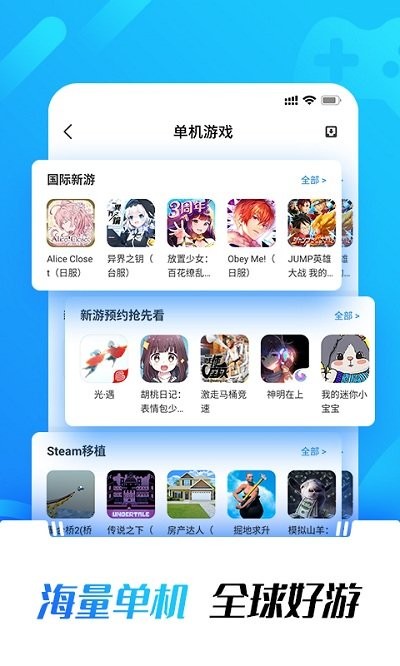 光环助手app官方版