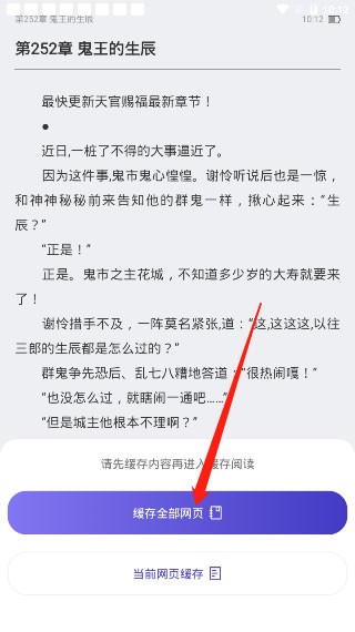 饭团看书app