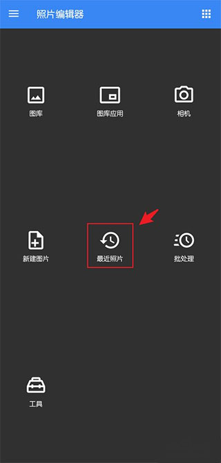 照片编辑器最新版