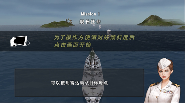 炮艇战3d战舰正版2024