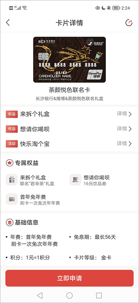 e钱庄长沙银行app