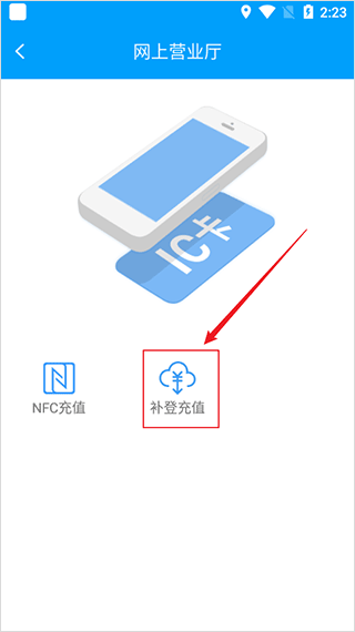 银川行官方app