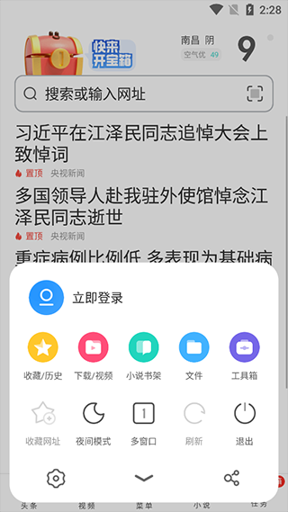 uc浏览器大字版app最新版