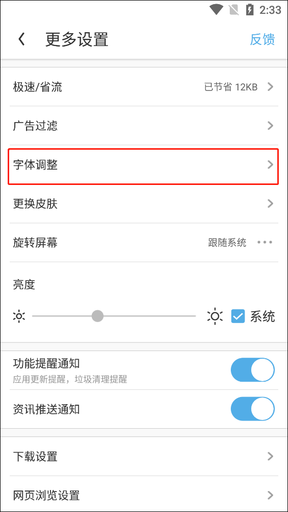 uc浏览器大字版app最新版