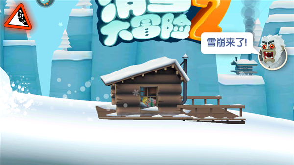 滑雪大冒险2免费版