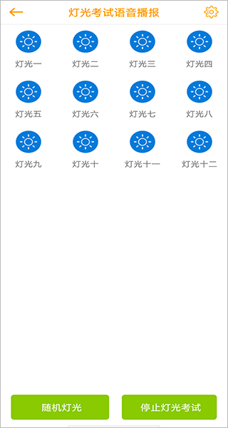 小柚驾考科目三语音助手