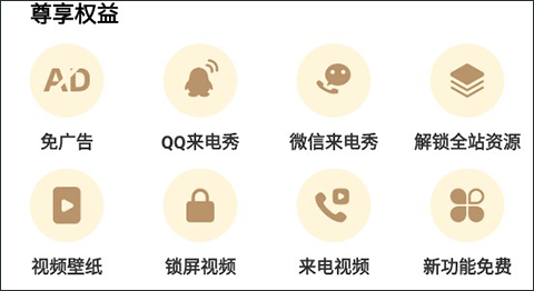 火萤视频壁纸app