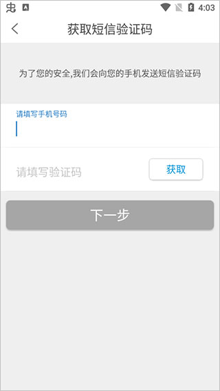 贵州和校园app最新版