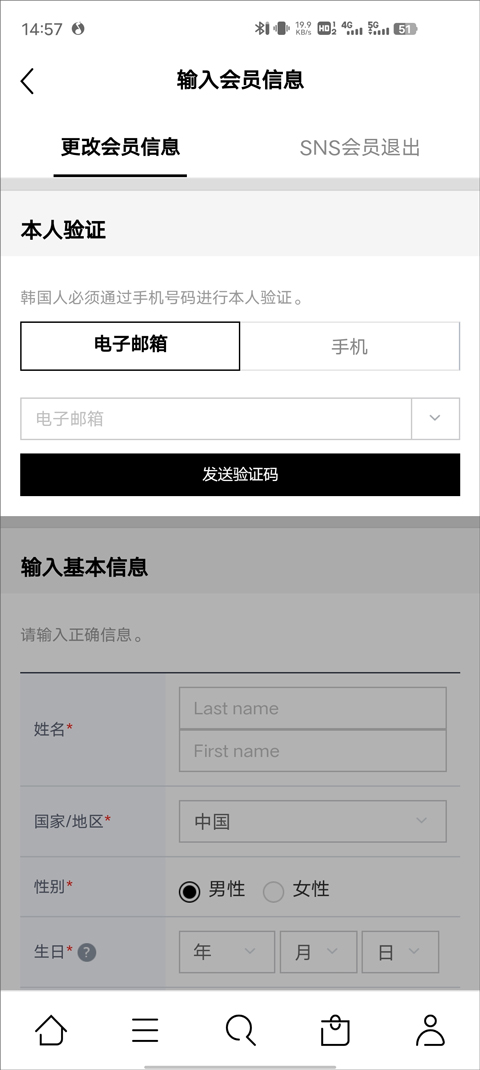 乐天免税店app