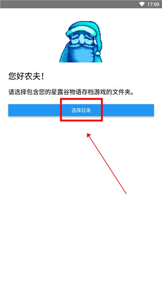 星露谷物语修改器最新版2024中文版