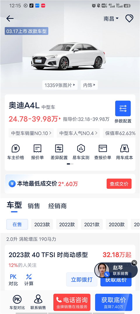 汽车报价大全最新版