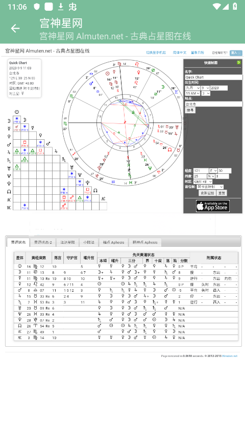 宫神星网手机官方版