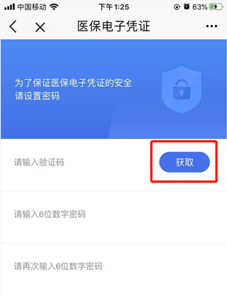 北京通app