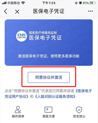 北京通app