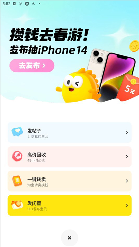 淘宝二手市场app