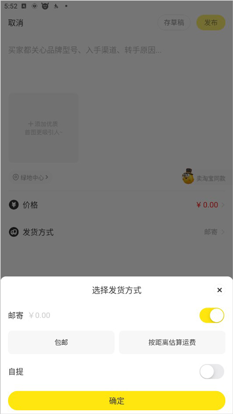 淘宝二手市场app