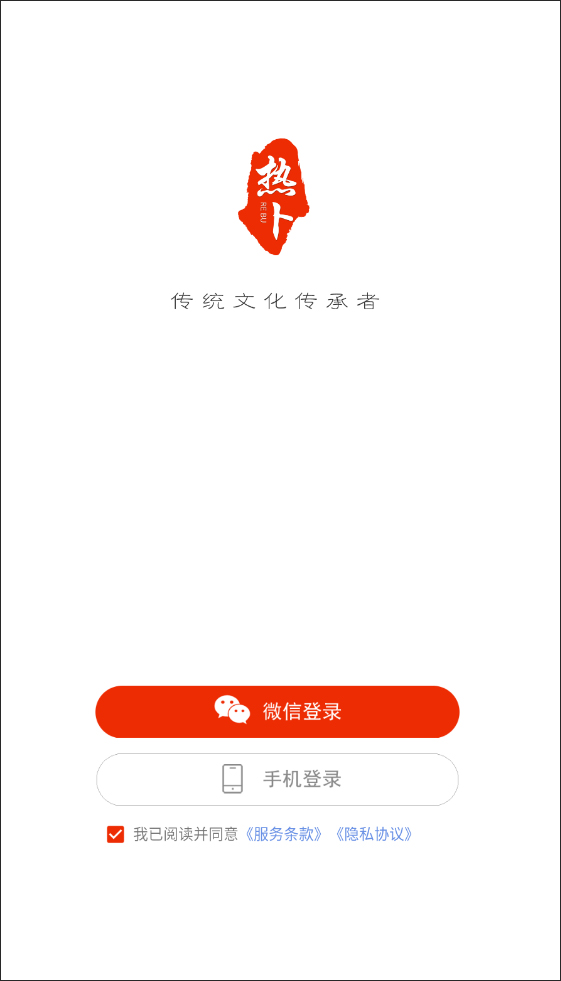 热卜排盘app