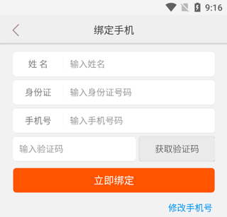 中国邮政网络学院app