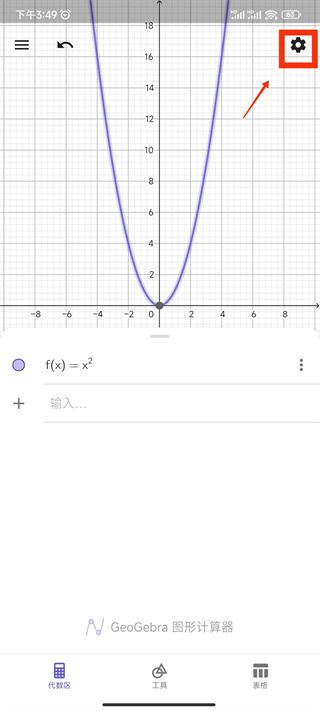 geogebra