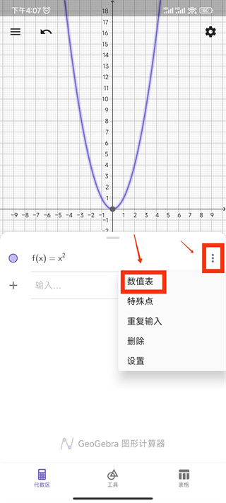 geogebra