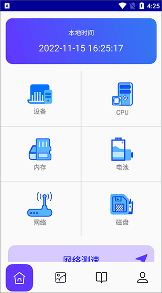 皮皮助手安卓版