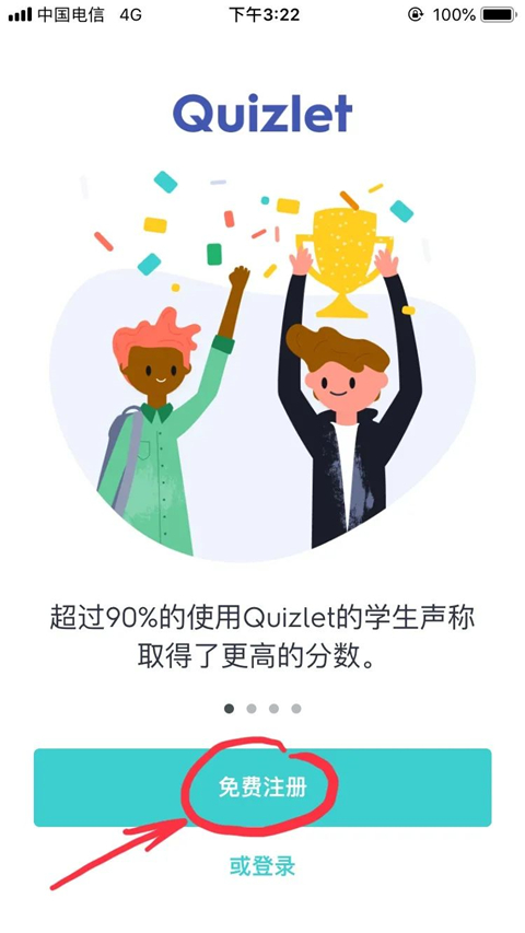 Quizlet安卓版2024最新版